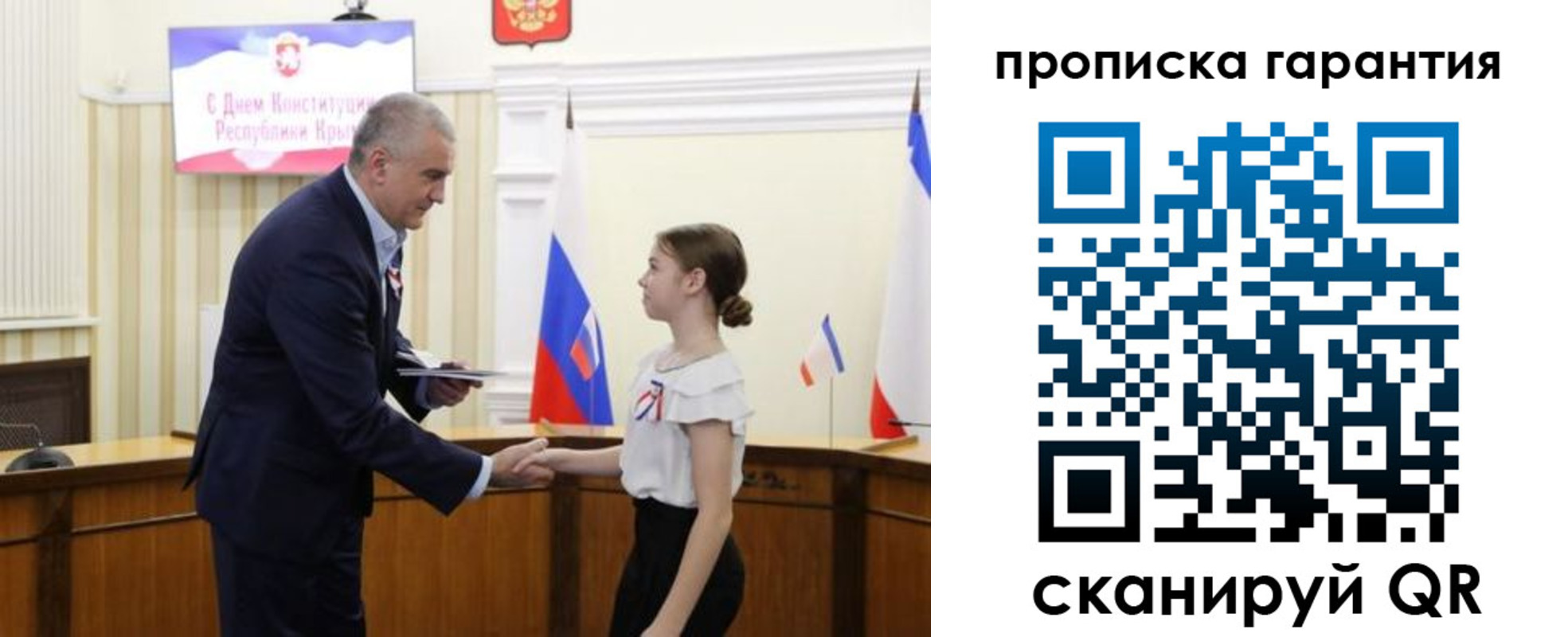 прописка в Гусь-Хрустальном