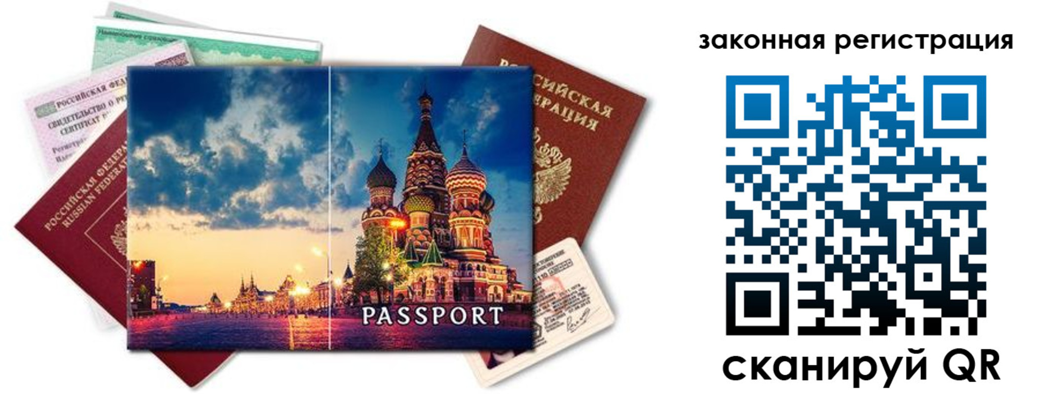 прописка для кредита в Гусь-Хрустальном