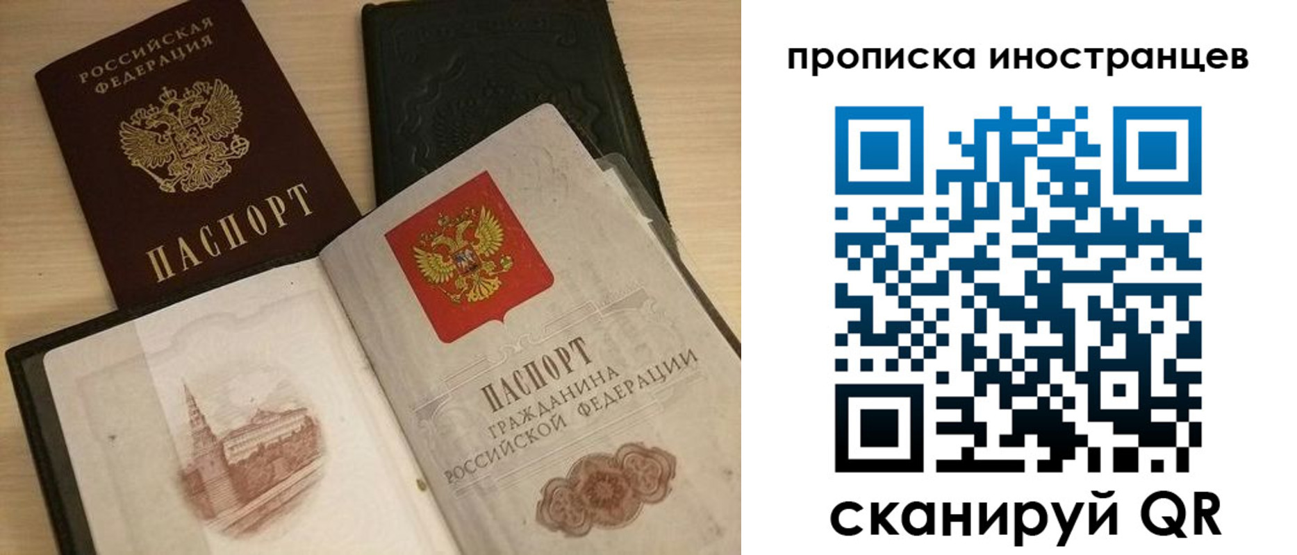 прописка в квартире в Гусь-Хрустальном
