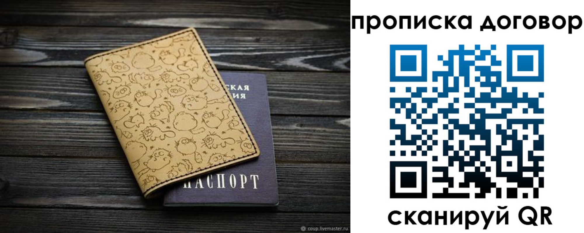 пропишу в квартире в Гусь-Хрустальном
