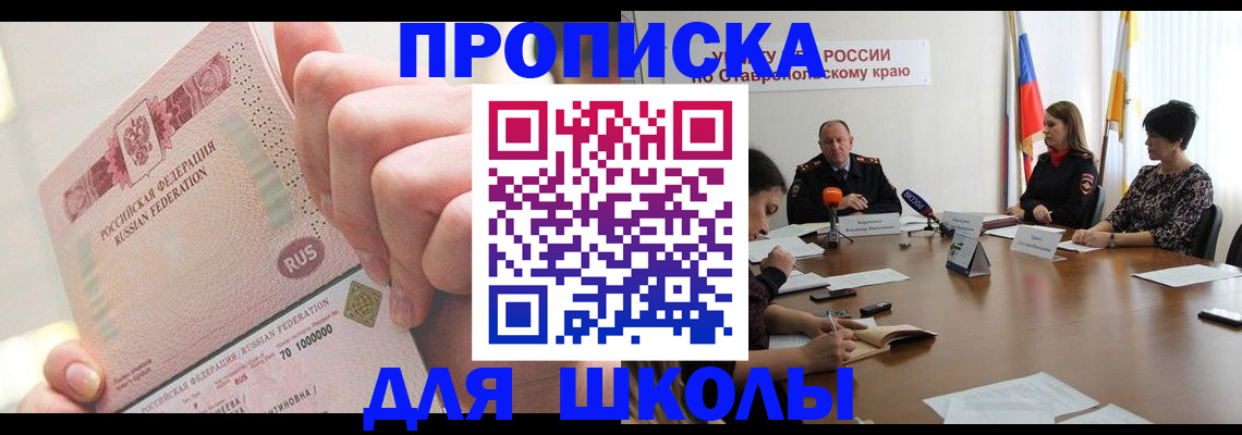 прописка от собственника в Гусь-Хрустальном