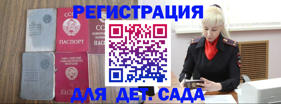 прописка для работы в Гусь-Хрустальном