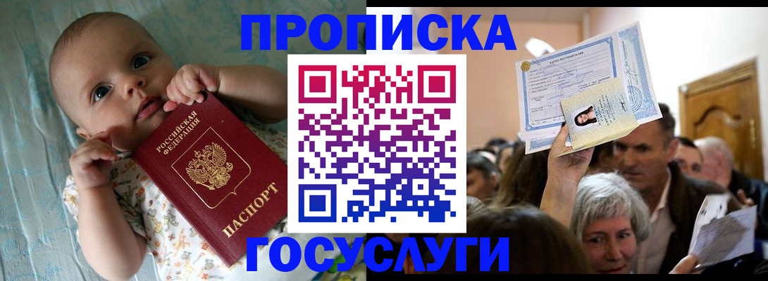 временная регистрация гарантия в Гусь-Хрустальном