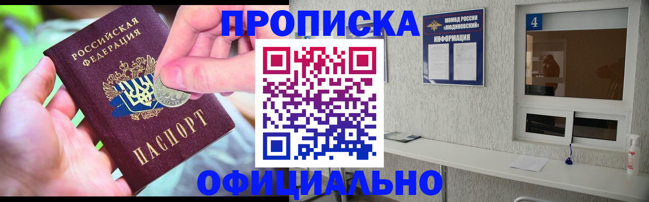 временная регистрация законно в Гусь-Хрустальном