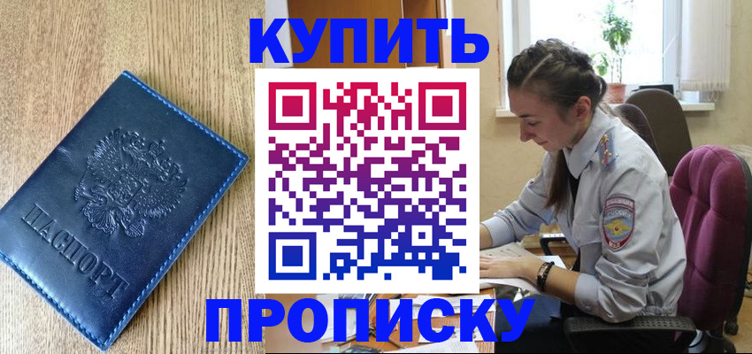 временная регистрация в квартире в Гусь-Хрустальном