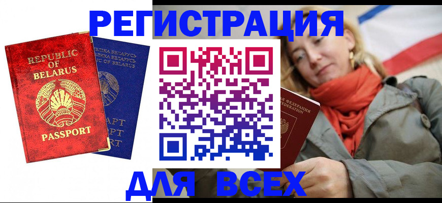 прописка для военкомата в Гусь-Хрустальном