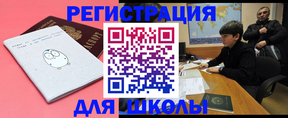 прописка регистрация в Гусь-Хрустальном