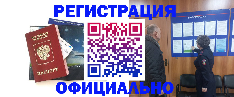 прописка в квартире в Гусь-Хрустальном