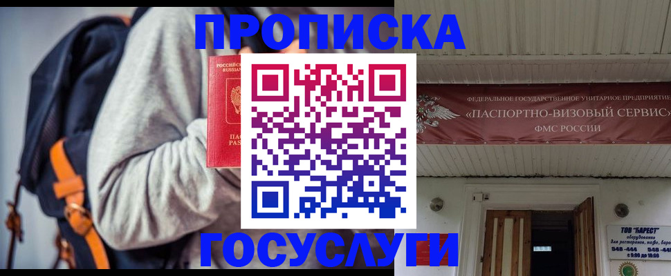 временная регистрация собственник в Гусь-Хрустальном