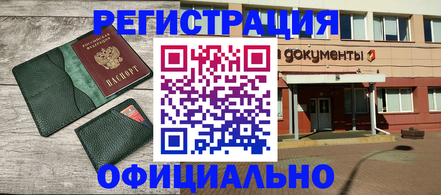 временная регистрация недорого в Гусь-Хрустальном