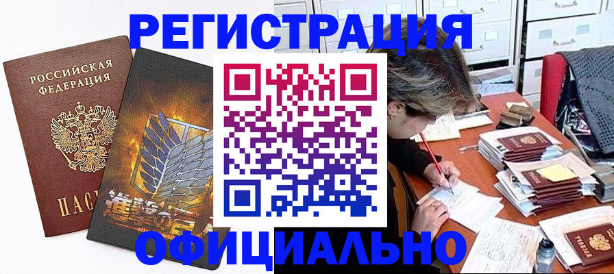 прописка для кредита в Гусь-Хрустальном